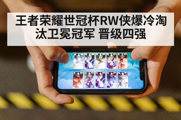 mobile gaming competition